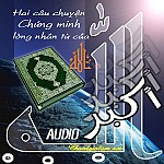 BÀI THUYẾT GIẢNG AUDIO: "HAI CÂU CHUYỆN CHỨNG MINH VỀ LÒNG NHÂN TỪ CỦA ALLAH"