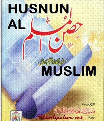 HUSNUN AL-MUSLIM