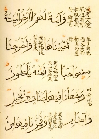 Chinesse Qur'an