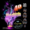 40 HADITH AL NAWAWIS